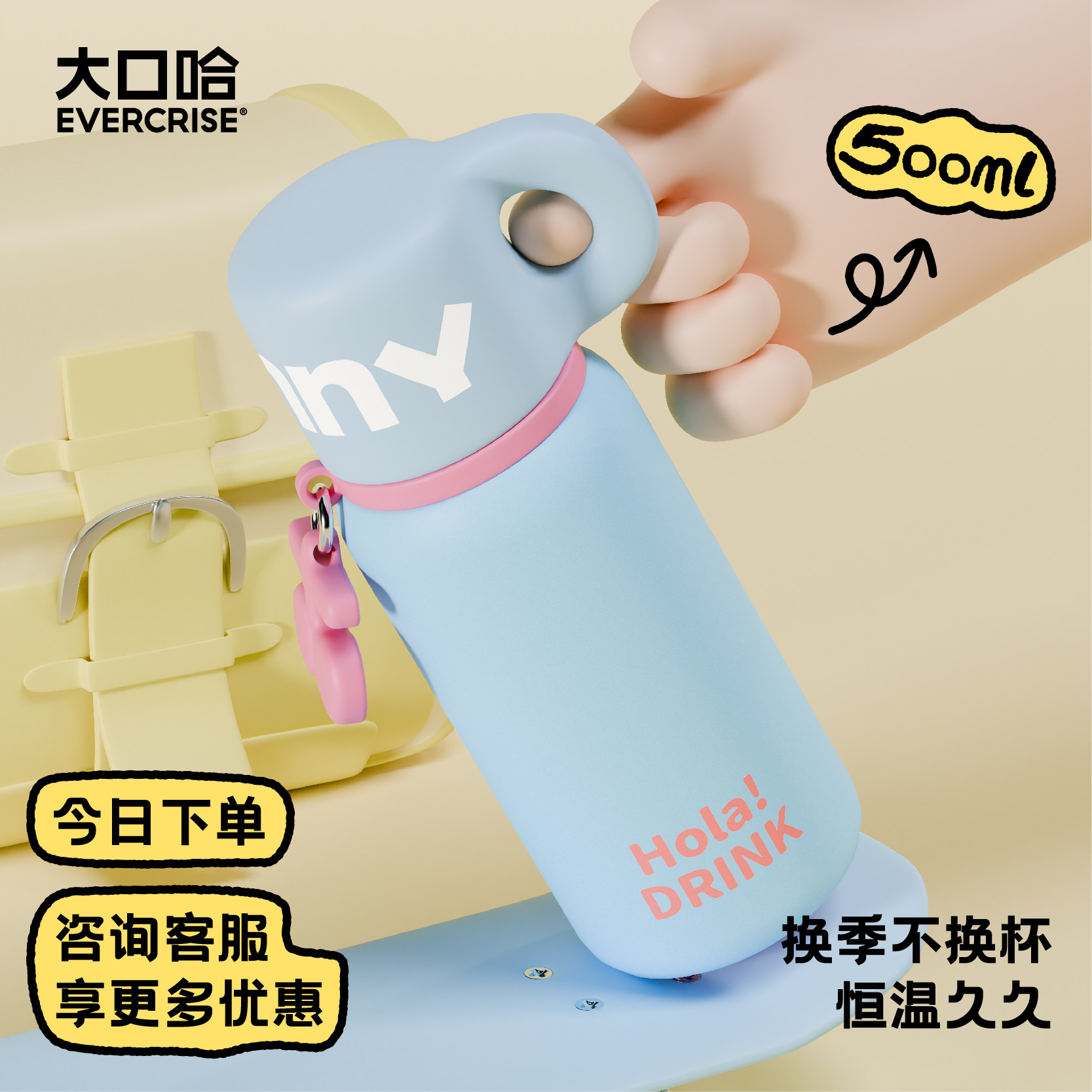 evercrise大口哈保温杯高颜值办公室便携水杯女茶杯保冷咖啡杯子