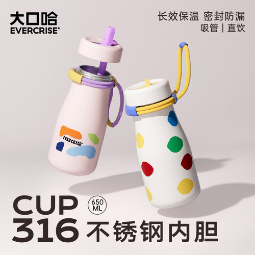 大口哈316不锈钢保温杯