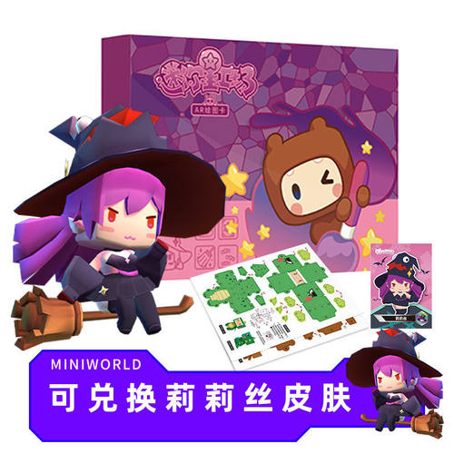迷你世界皮肤卡迷你星工场莉莉丝德古拉永久绘图卡熊孩子胖哒纸模