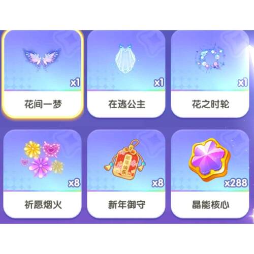 迷你世界梦幻羽翼活动代抽花间一梦，梦幻羽翼梦羽券全套保底代抽