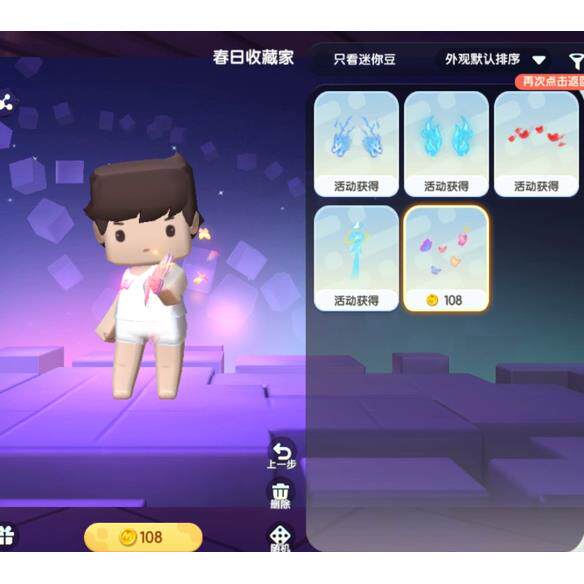 迷你世界游戏定制皮肤指定商品 游戏好友5天自动索要定制