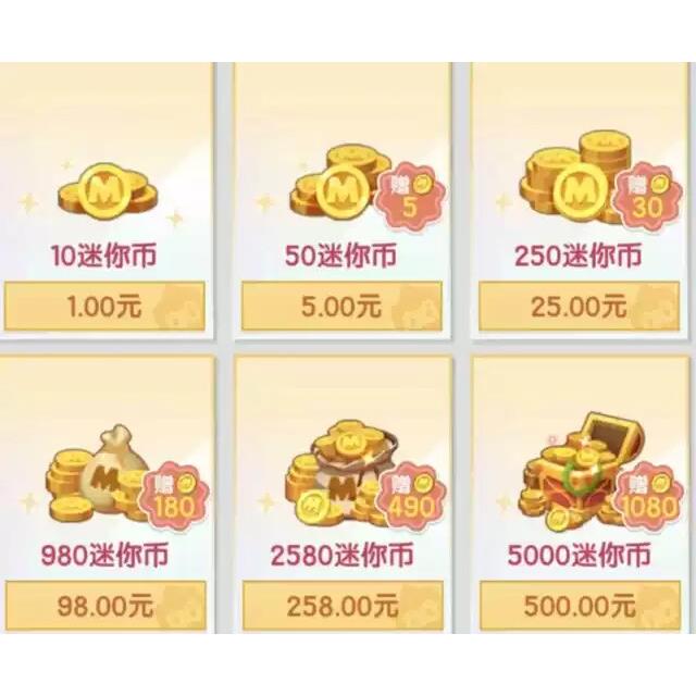 迷你世界上号充值500档位6080迷你币支持国服皮肤星辉筑梦坐骑券