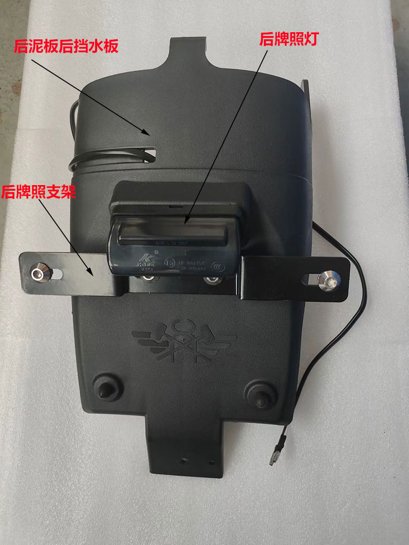 香帅重机xs650n摩托车泥板