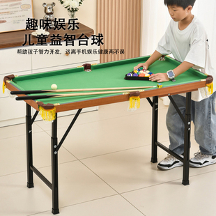 台球桌儿童家用大号男孩迷你益智桌球台可折叠台球桌小孩亲子玩具