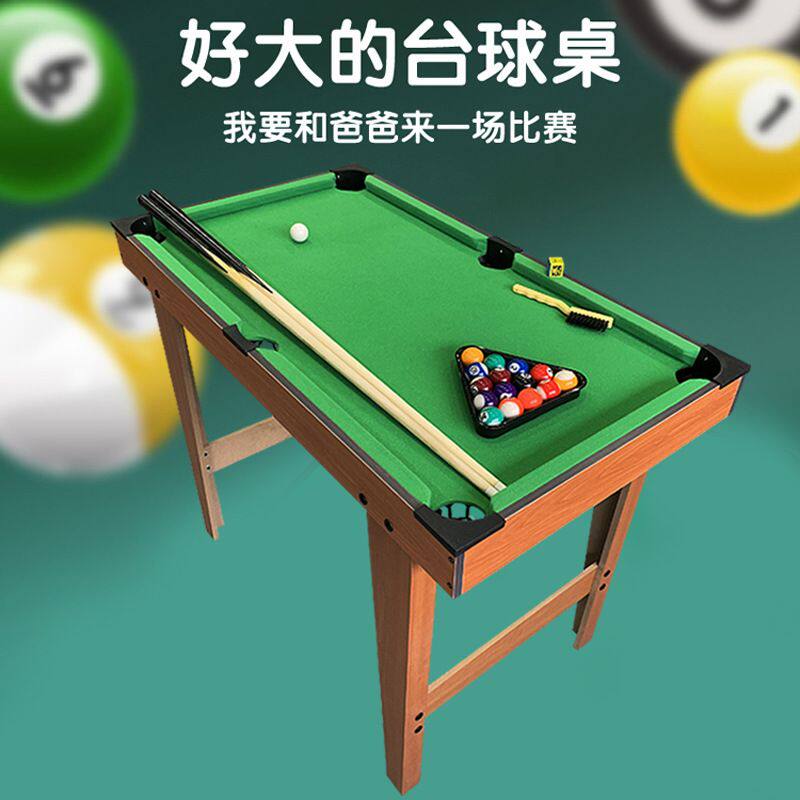 儿童木质折叠便携亲子台球桌