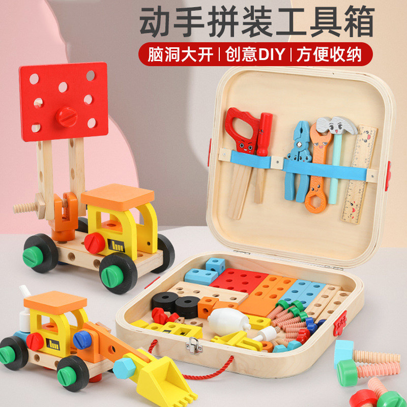儿童木质工具箱拼装玩具男女孩DIY动手拆装组合益智收纳箱过家家