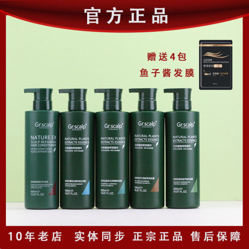 芨草深层清洁强韧防断发所有发质