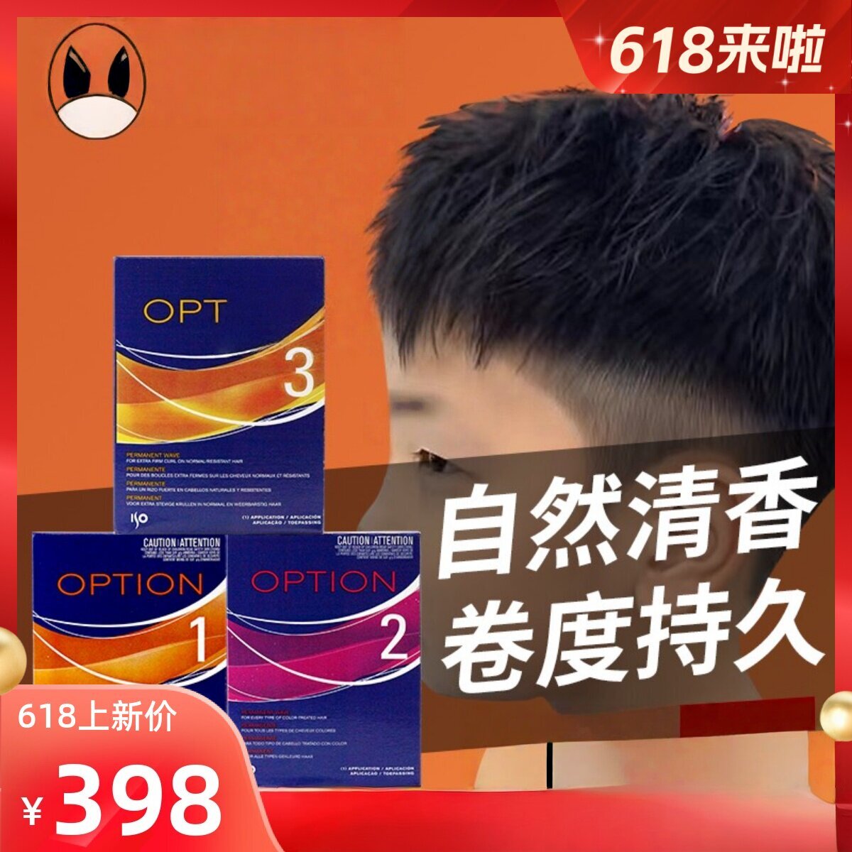 ISO正品烫发水锡纸摩根烫冷烫纹