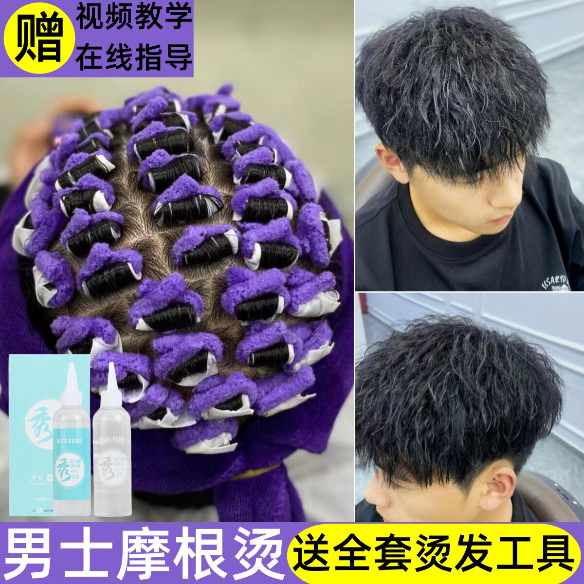 正品韩国秀冷烫药水理发店专用美锦绿茶卷发纹理摩根锡纸烫电发水