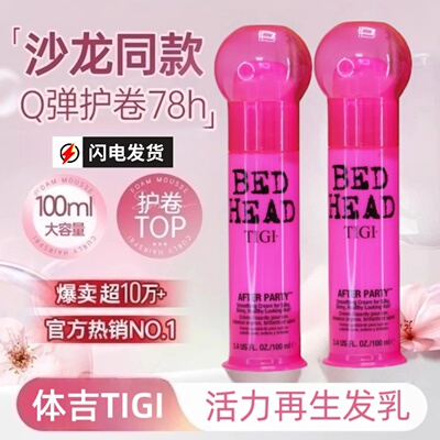 体吉贝赫闪耀派对柔滑发乳护发