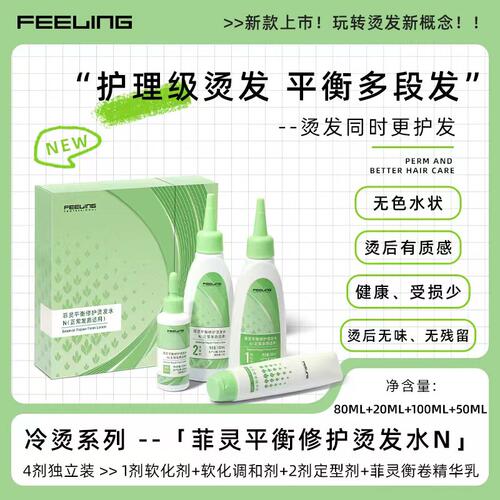 菲灵专用大波浪纹理烫精卷