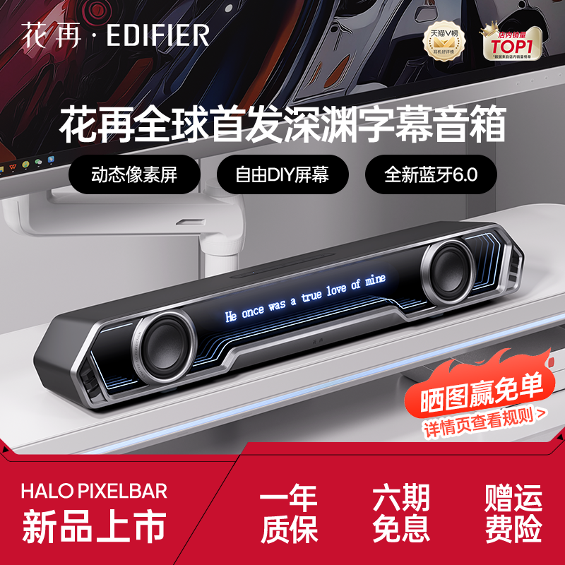【官旗正品】漫步者花再歌词音响