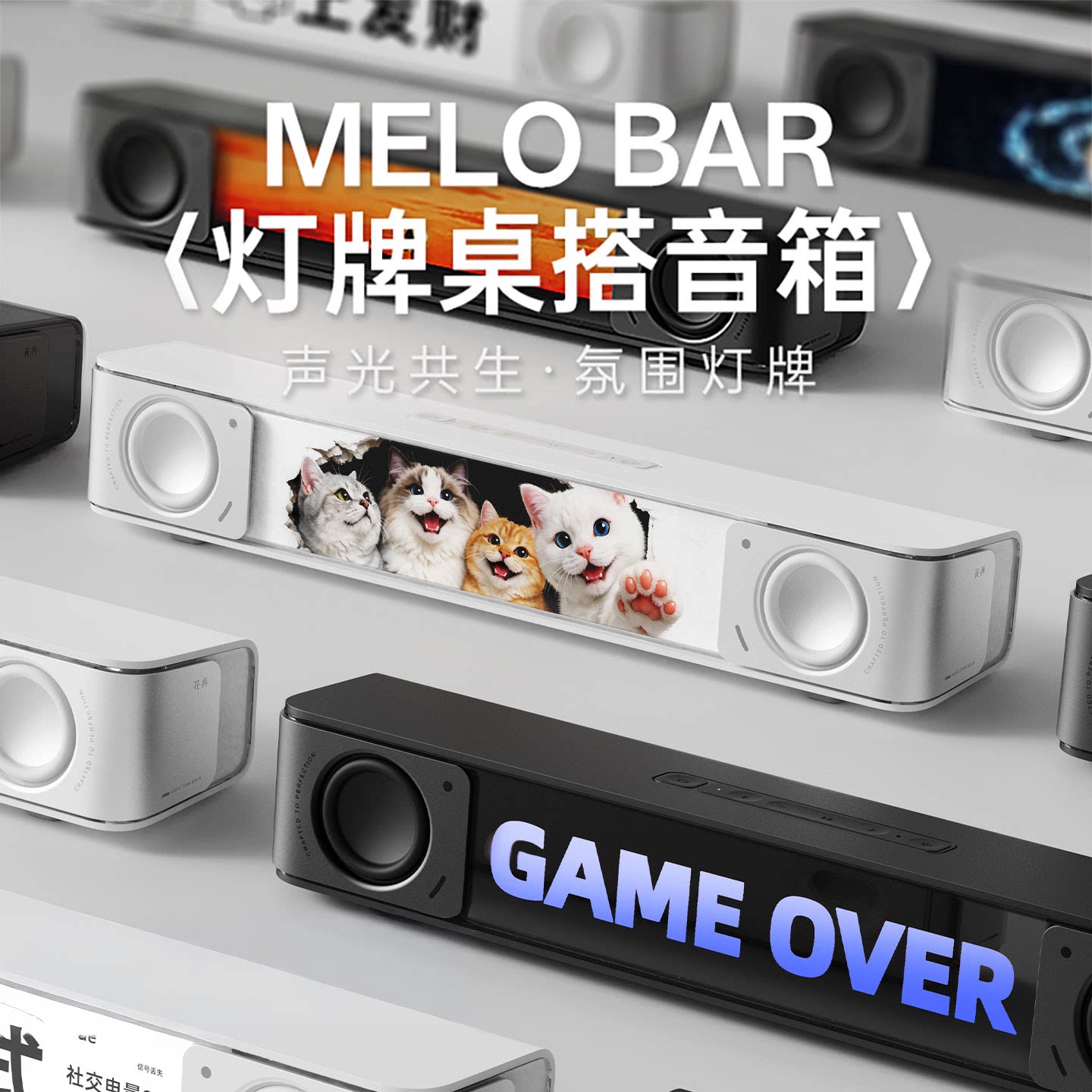 漫步者花再Melo Bar电脑音响桌面台式电竞低音炮专用有源usb音箱