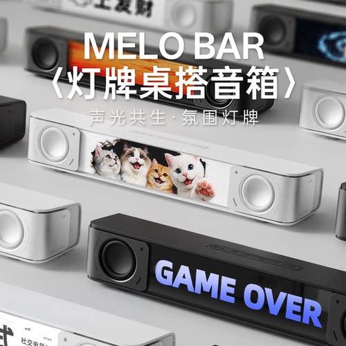 【DIY氛围灯牌】漫步者花再音响