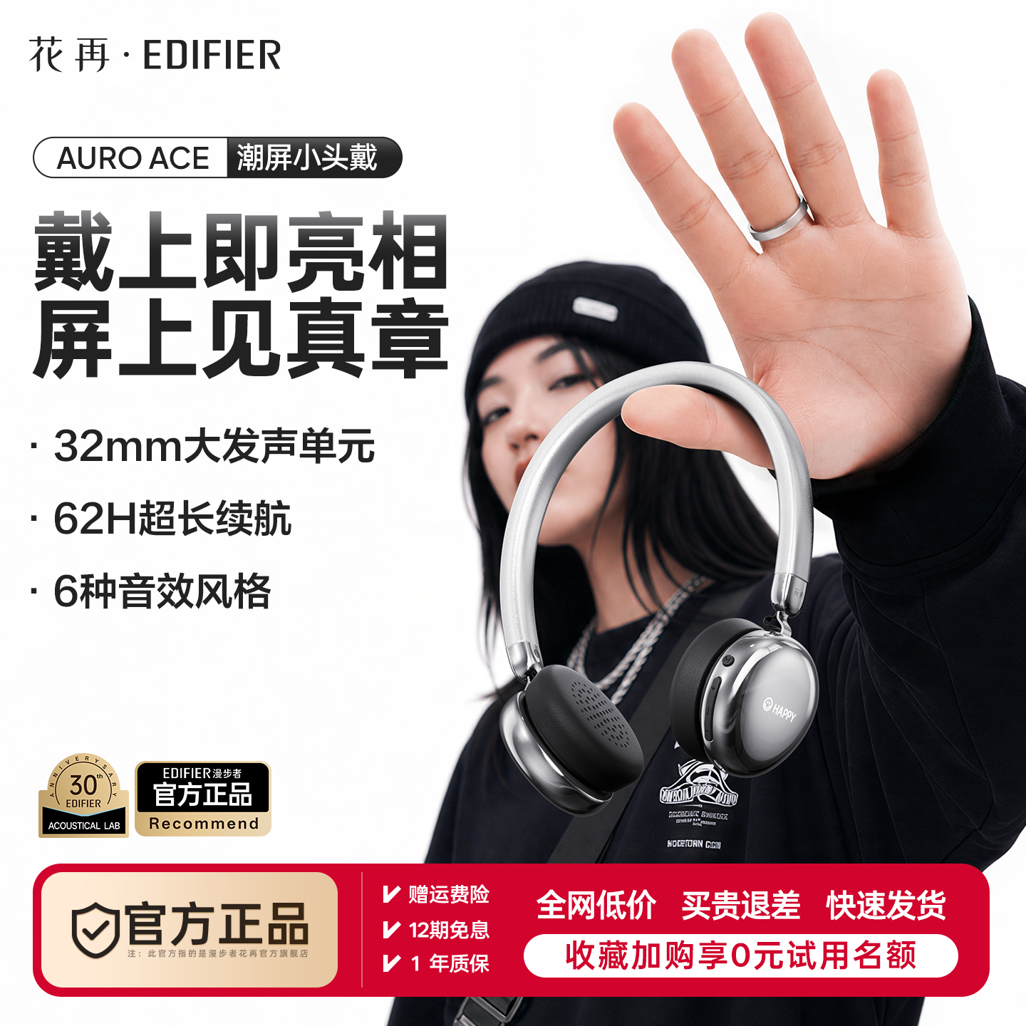 漫步者花再Auro Ace蓝牙耳机小头戴式无线长续航运动久戴不痛新款