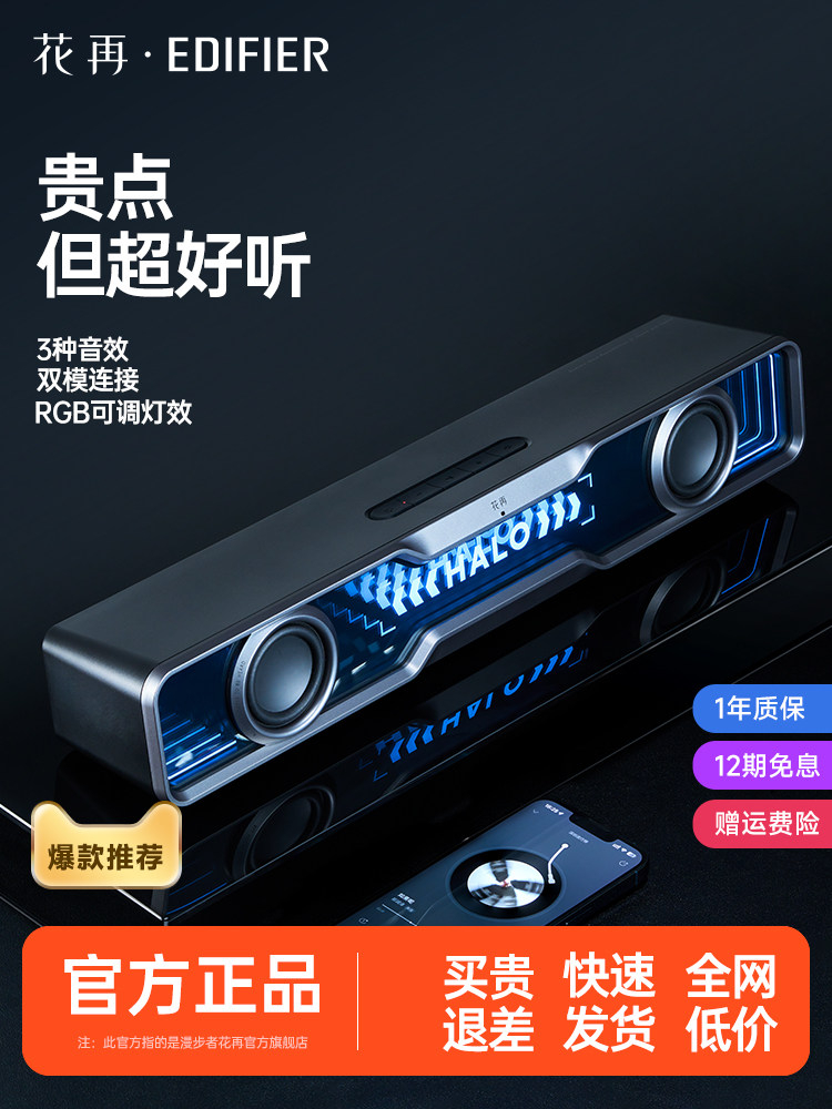 Рамблер Huazai Halo Звуковая панель Компьютерный Аудио Настольный Сабвуфер Bluetooth Настольный Новый игровой динамик Изображение 1