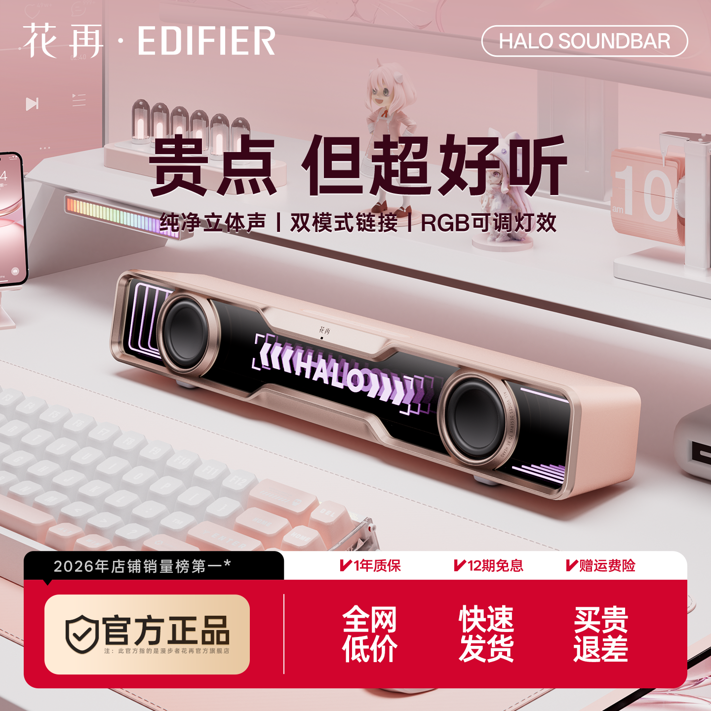 漫步者花再Halo Soundbar电脑音响蓝牙小音箱桌面台式家用游戏usb