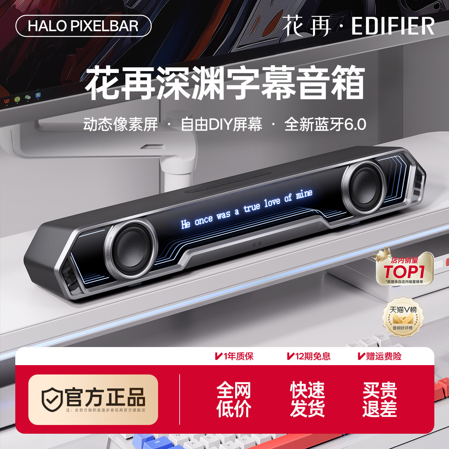 漫步者花再Halo PixelBar蓝牙音响桌面动态字幕歌词电脑音箱游戏