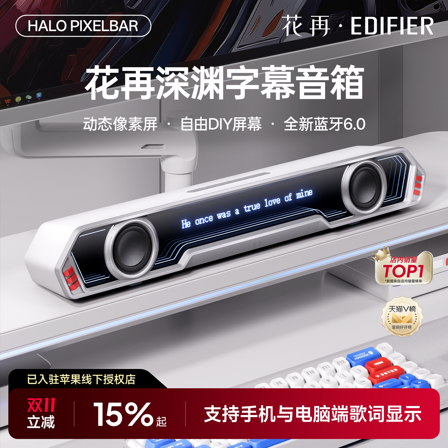 漫步者花再Halo PixelBar蓝牙音响2026新款动态字幕歌词电脑音箱