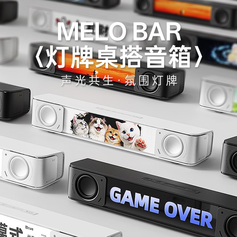 漫步者花再Melo Bar电脑音响桌面台式电竞低音炮专用有源usb音箱