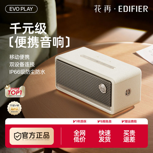 漫步者花再新品无线蓝牙音响