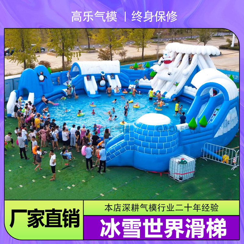 充气冰雪世界主题滑梯户外大型儿童戏水乐园组合动漫水上滑梯玩具