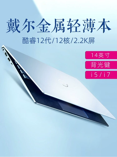 Dell 14 -INCH METAL THEN и THEIN BOOK 2,5K High Color Gamut