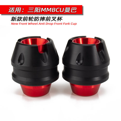 三阳改装前轮防摔前叉杯保护球