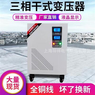 变压器380V转200 220v三相干式变压器SG-20KVA/30KW/40/50带机箱