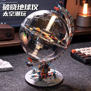 JAKI佳奇积木航天破晓地球仪立体益智拼装玩具男孩子新年礼物摆件