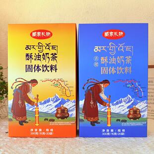 藏嘉礼物酥油奶茶 固体饮料 香格里拉伴手礼旅游同款云南特产300g