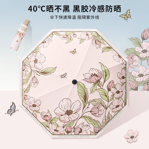 三折花语手动晴雨伞复古晴雨两用黑胶防晒太阳伞雨伞