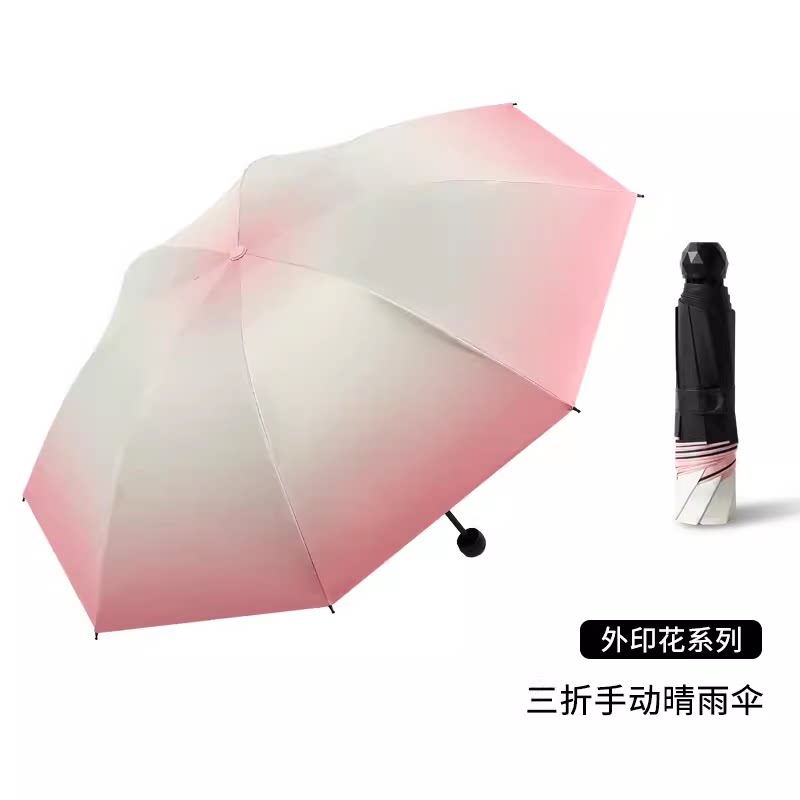 炸！破价福利！手动三折渐变色两用晴雨伞ins晴雨两用防晒太阳伞