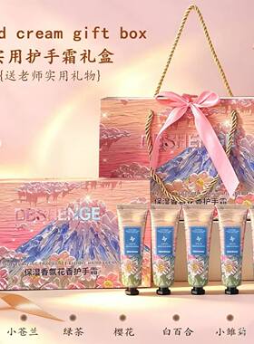 礼盒护手霜套装补水保湿防干裂手足霜套盒手霜伴手礼礼盒套装