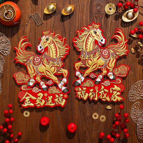 新年对贴对拜卡通福禄年马年生肖