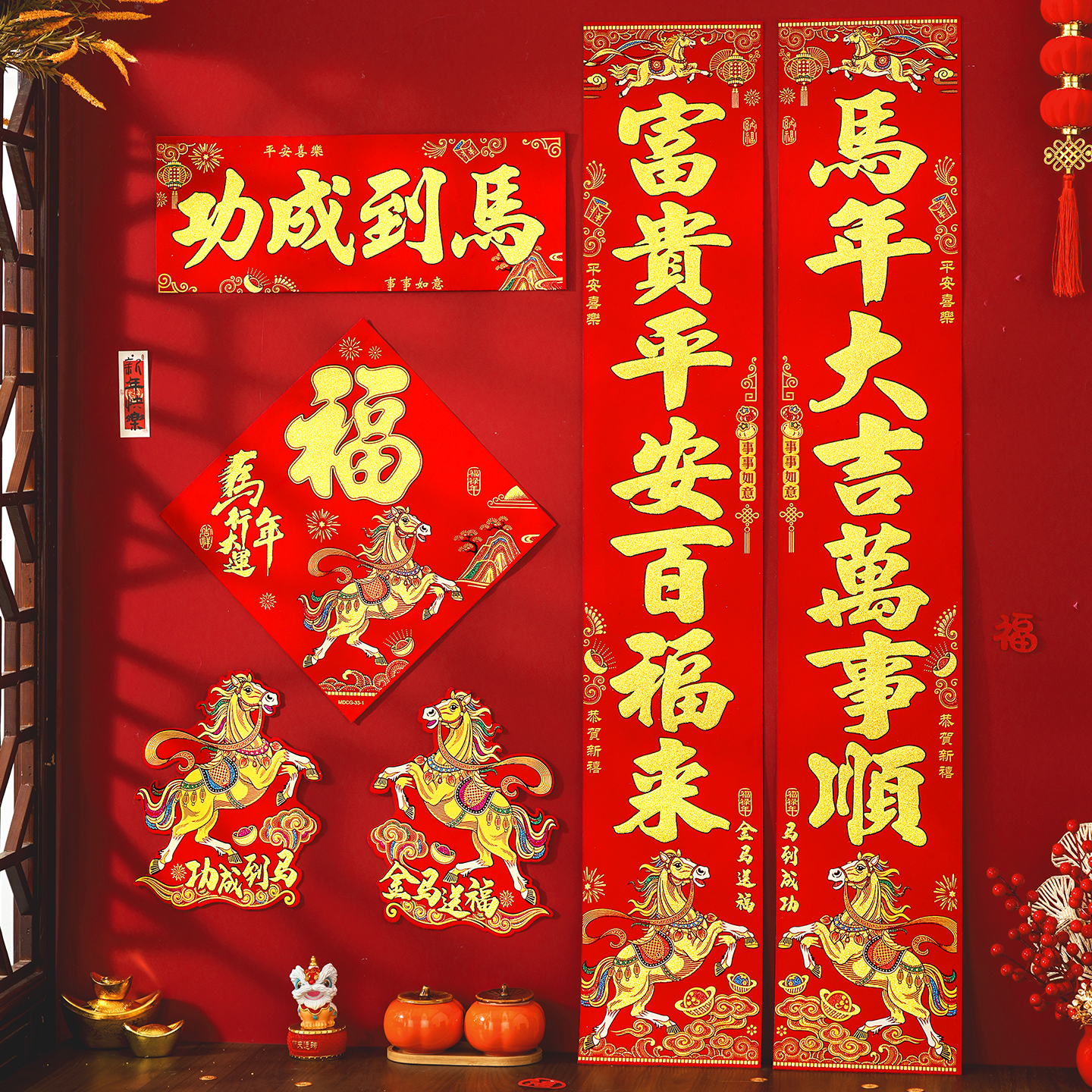 福禄年马年对联2026植绒绒布新年