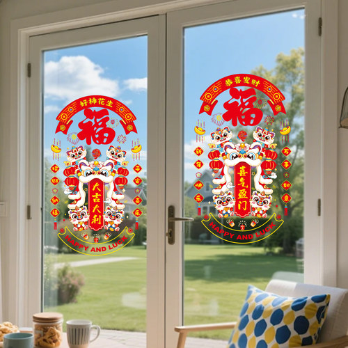 新年装饰2026马年新款窗花静电贴福字剪纸玻璃门贴商场店铺橱窗贴