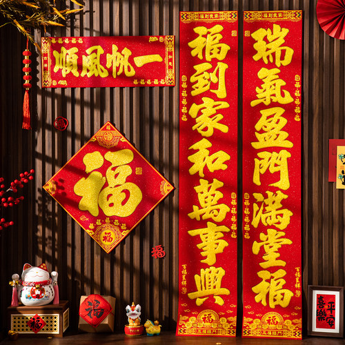 门贴马年2026对联福禄年过新年