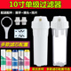 10寸滤瓶单级净水器家用厨房4分自来水前置过滤器2分净水机PP棉芯