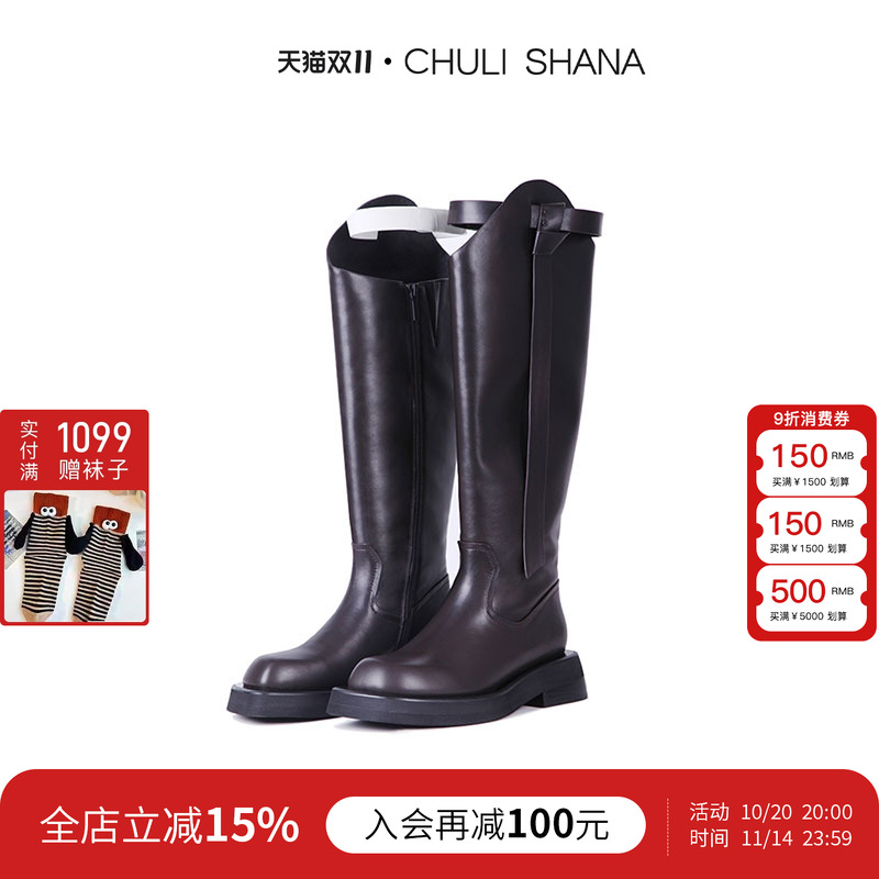 及膝长筒靴设计感CHULISHANA