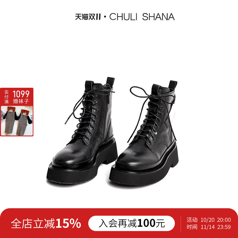 CHULISHANA【罗马】25新款迷彩中筒靴牛皮厚底复古马丁靴百搭