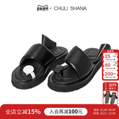 特价 小众高级个性 5折 CHULISHANA 异想 夹脚厚底凉拖鞋 女夏