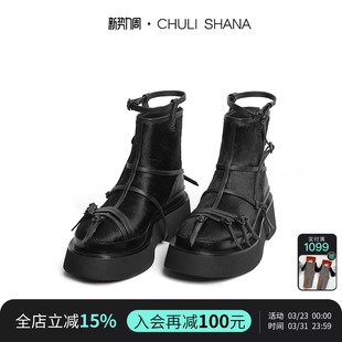 英伦风及踝靴子厚底增高短靴百搭 星辰 CHULI SHANA