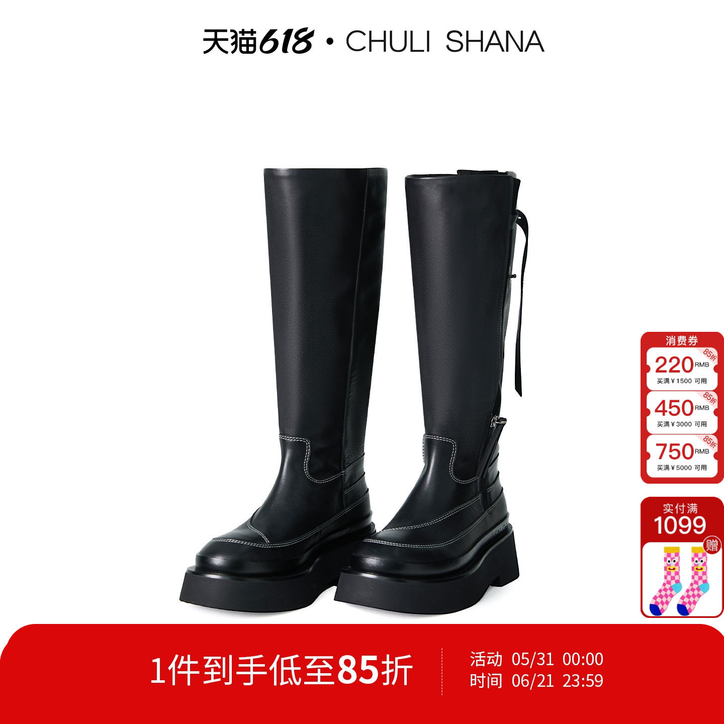 CHULISHANA纯色圆头高跟长靴