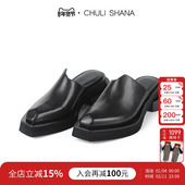 特价 真皮粗跟时尚 7折 SHANA 设计感凉鞋 CHULI 素履 凉拖