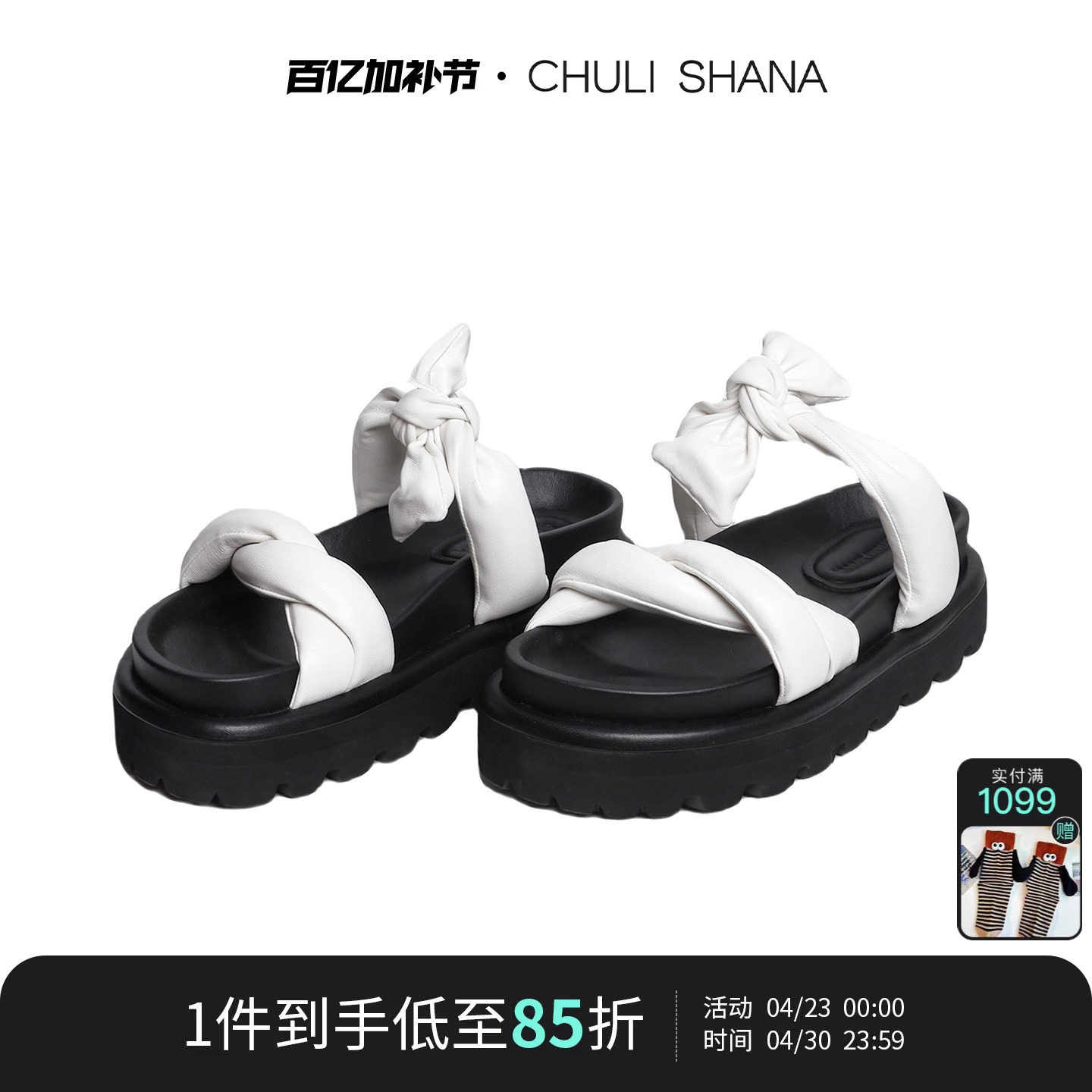 沈月同款CHULISHANA【绮梦】蝴蝶结厚底增高凉鞋女露趾平底凉鞋