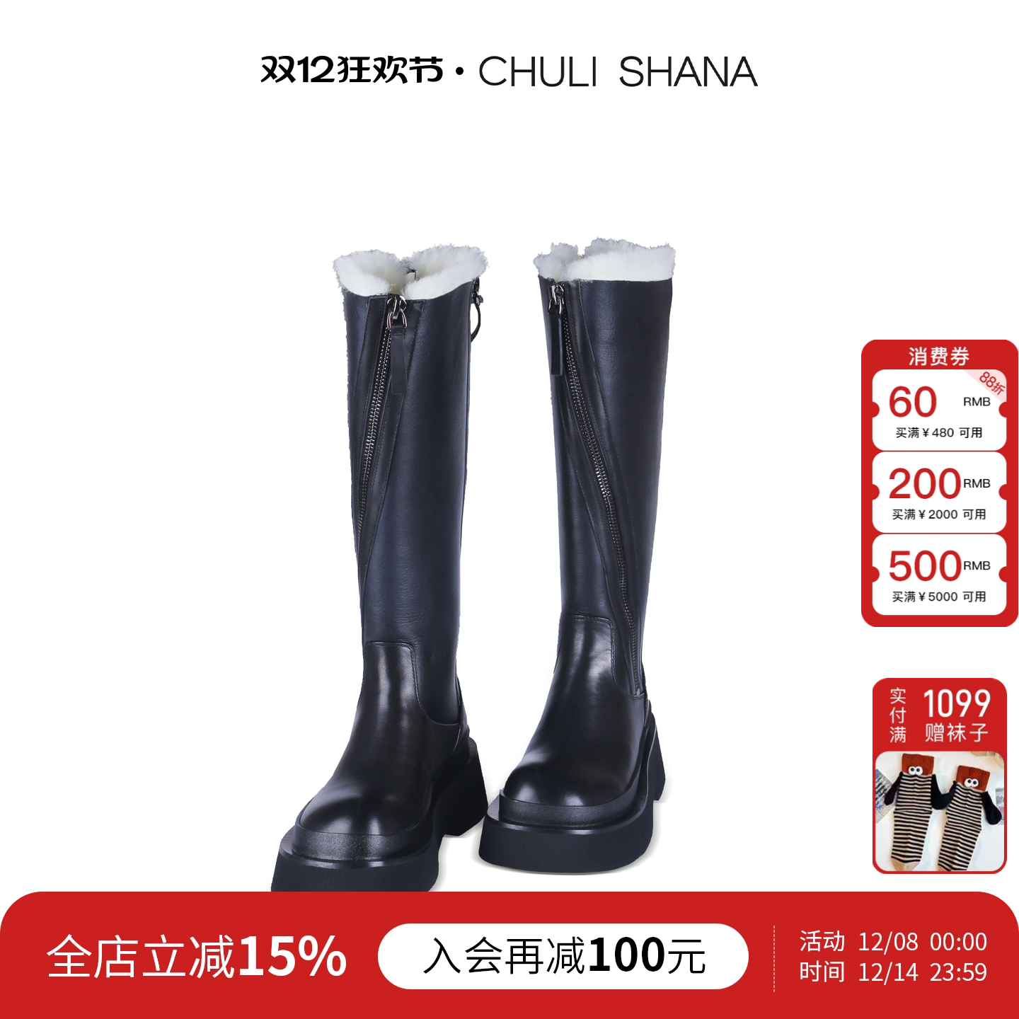 潮流精品，品质保证