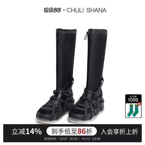 CHULISHANA舒适高级时尚真皮长靴