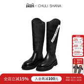 CHULI 厚底马毛骑士靴不对称拼色长筒靴 25秋冬新款 SHANA 交响
