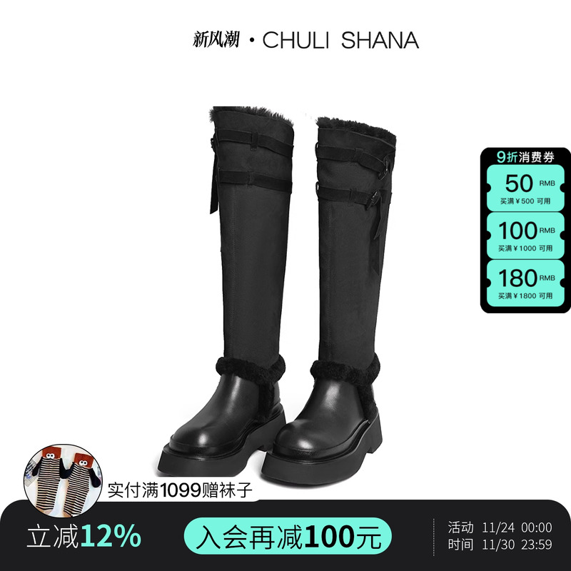 长靴CHULISHANA修饰腿型